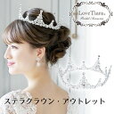 ラインストーン かわいい ハート ティアラ 結婚式