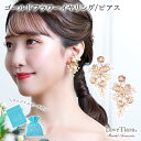ゴールド フラワー イヤリング / ピアス | 大ぶり おおぶり 大きい ビジュー リーフ ウェディング ウエディング ブライダル 花嫁 結婚式 真鍮 シルバー...