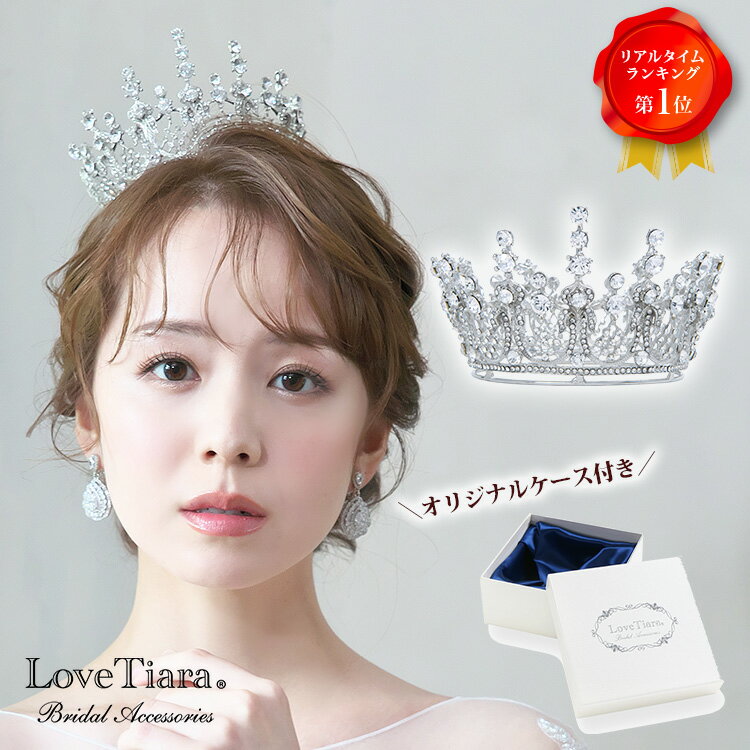 フェアリー クラウン | ウェディング ウエディング ブライダル 結婚式 花嫁 王冠 ティアラ 豪華 ヘッドドレス アクセサリー ヘアアクセサリー ヘッドアクセ...