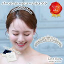 パール フルール コームティアラ | ティアラ ウェディング ウエディング ブライダル 結婚式 成人式 ヘッドドレス アクセサリー ヘアアクセサリー ヘッドアク...