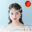 ブライダル・ウェディング通信販売(通販)【ラブティアラ】お花やリーフモチーフをあしらったヘッドドレス。着用すると、どこか愛らしく、とてもお洒落でナチュラルスタイルな花嫁様に。