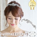 ヘッドドレス【ガーデニア】 小枝 ヘッドコサージュ パール ティアラ ウエディング ブライダル 花嫁 結婚式 ブライダルアクセサリー ウエディングアクセサリー カチューシャ バックカチューシャ 王冠 挙式 2次会 パーティー アイテム ヘアアクセ ヘアアクセサリー 大人