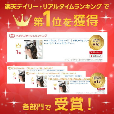 ヘッドドレス 【ジョシー】 | 小枝アクセサリー 小枝 髪飾り ヘッドピース ヘッドパーツ ヘッドコサージュ パール ビジュー ゴールド ティアラ ウエディング ブライダル 花嫁 結婚式 ブライダルアクセサリー ウエディングアクセサリー アクセサリー アクセ 海外挙式 2次会
