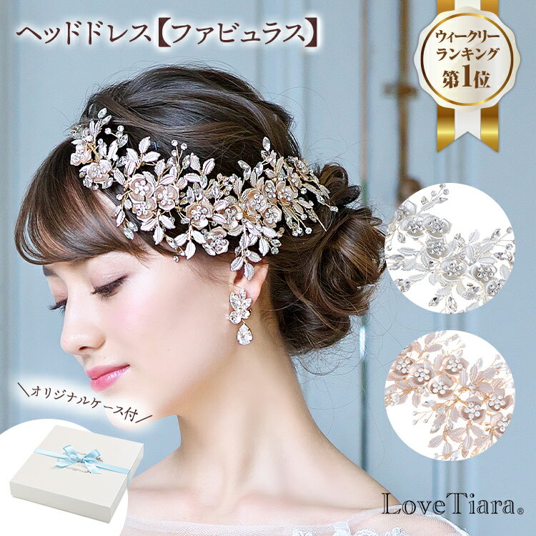 ランキング1位 獲得！ウェディング ヘッドドレス【 小枝 ボタニカル リーフ ヘッドドレス】ウェディング ヘアアクセリー カチューシャ ティアラ ヘッドアクセサリー ブライダル 髪飾り 花 小枝アクセサリー ナチュラル フラワー ブライダルアクセサリー ウエディング 結婚式