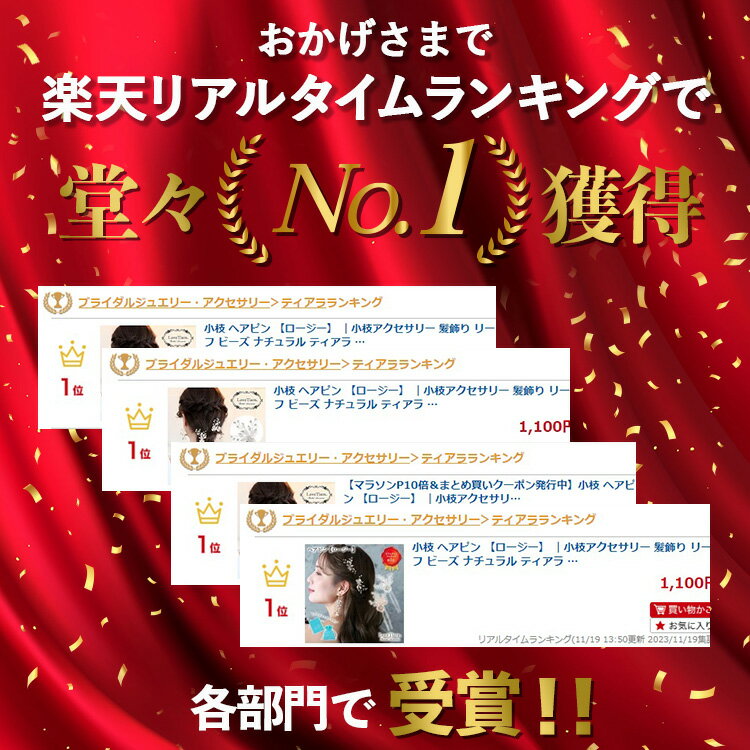 【スーパーセールP5倍 まとめ買いクーポン】小枝 ヘアピン 【ロージー】 ｜小枝アクセサリー 髪飾り リーフ ビーズ ナチュラル ティアラ ウエディング ブライダル 花嫁 結婚式 ブライダルアクセサリー ゴールド 小さい アクセサリー パーティー 着物 和装 お洒落 可愛い 2