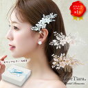 【ファッションセールポイント5倍】【 10%OFF まとめ買いクーポン有】ヘッドドレス 【アイリス】|小枝アクセサリー 小枝 髪飾り 花 ビジュー ティアラ ウ...