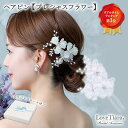 ヘアピン 【プレシャスフラワー】 | ヘッドドレス アメリカンフラワー 小枝ヘッドドレス 小枝アクセサリー 花嫁 結婚式 ビジュー ウェディング ウエディング ...