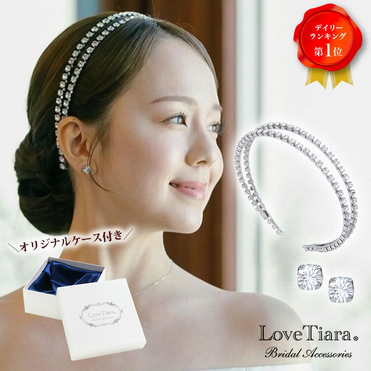 ジュリエットクラウン | ウェディング ウエディング 結婚式 花嫁 王冠 ティアラ 豪華 ヘッドドレス アクセサリー ヘアアクセサリー ヘッドアクセサリー 髪飾り カチューシャ 冠 大ぶり 特大 大きい