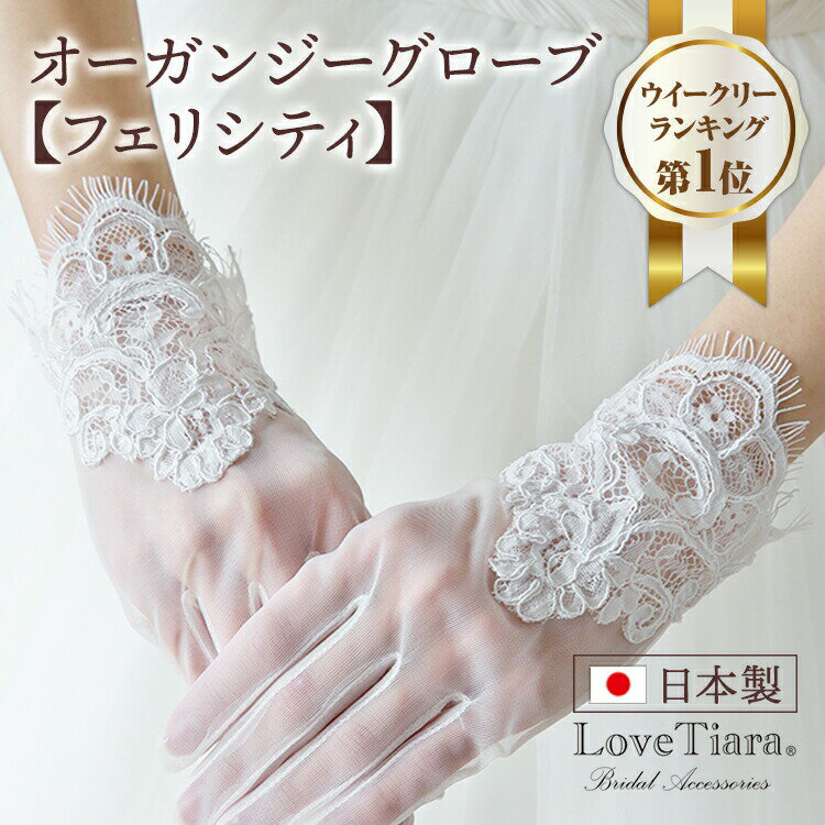 【ショートグローブ】ウェディンググローブ Wedding Gloves ウエディンググローブ パール飾り ウェディング小物 ブライダル小物【gvs49yh】