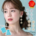 【メール便送料無料】トゥインクル イヤリング / ピアス | 星 スター ビジュー ウェディング ウエディング ブライダル 花嫁 結婚式 ブライダルアクセサリー...