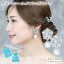 【メール便送料無料】グランフルール イヤリング / ピアス | 大ぶり パール ビジュー ウェディング ウエディング ブライダル 花嫁 結婚式 ウエディングアク...