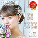【メール便送料無料】ミランダ クリスタル イヤリング / ピアス | ビジュー 大ぶり ウェディング ウエディング ブライダル 花嫁 結婚式 ブライダルアクセサリー ウエディングアクセサリー 海外挙式 2次会 パーティー ゲスト 来賓 披露宴