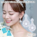 【お買い物マラソンP5倍 20%OFF まとめ買いクーポン】フェリシア ジルコニア イヤリング / ピアス | 大ぶり 花嫁 結婚式 パール 真珠 二次会 パーティー ゲスト キュービッジルコニアビジュー ウェディング ウエディング ブライダル ブライダルアクセサリー パーティー