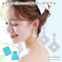 【お買い物マラソンP5倍 20%OFF まとめ買いクーポン】カリーナ ジルコニア イヤリング / ピアス | 大ぶり 花嫁 結婚式 パール 真珠 二次会 パーティー ゲスト キュービッジルコニアビジュー ウェディング ウエディング ブライダル ブライダルアクセサリー パーティー