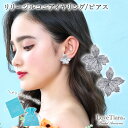 リリー ジルコニア イヤリング / ピアス | キュービックジルコニア ビジュー ウェディング ウエディング ブライダル 花嫁 結婚式 ブライダルアクセサリー ウエディングアクセサリー 挙式 百合 パーティー ゲスト 来賓 アイテム 小物