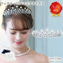 【今夜、ロマンス劇場で 協賛】フェアリージルコニアティアラ | ティアラ ウェディング ウエディング ブライダル 結婚式 二次会 ヘッドドレス アクセサリー ヘ...