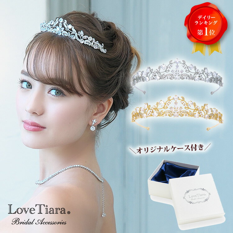 フローラルトレリス ジルコニア ティアラ ｜ウェディング ウエディング ブライダル 結婚式 花嫁 王冠 クラウン 豪華 …