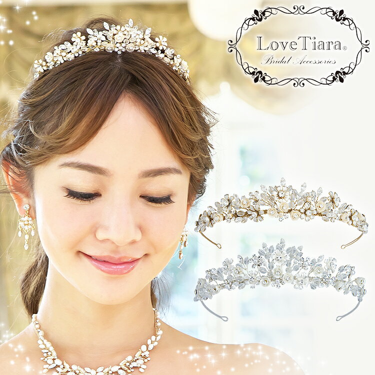 フラワーブロッサムティアラ | ティアラ ウエディング ブライダル 結婚式 二次会 ヘッドドレス アクセサリー ヘアアクセサリー 髪飾り カチューシャ 小物 王...