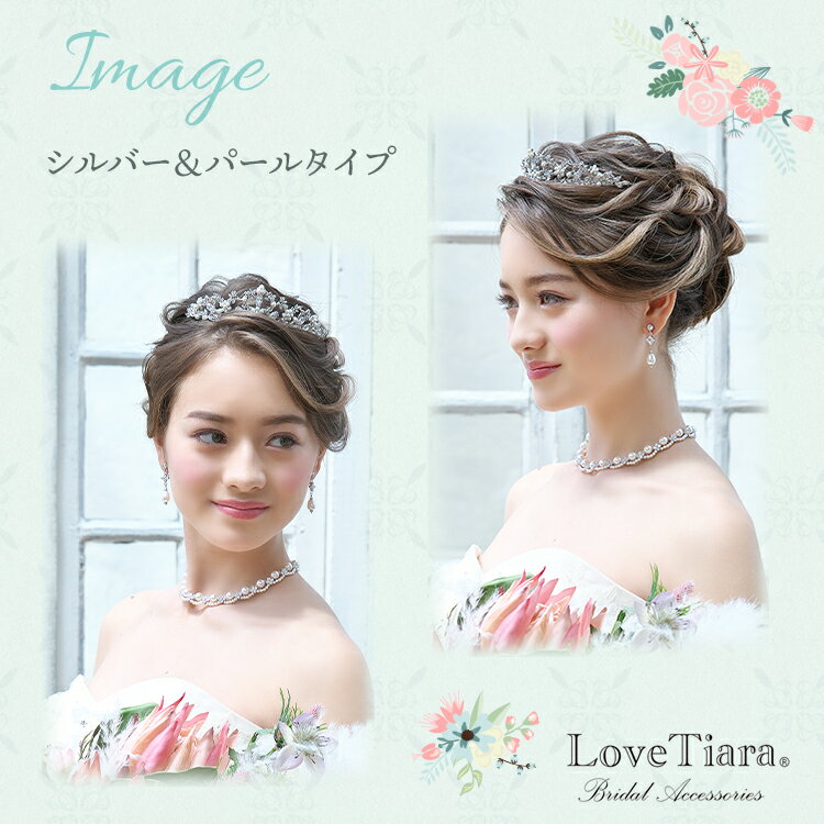 パールでお花をかたどったクラシカルなティアラ 山型のとても上品なデザインで 小花やリーフモチーフが可愛らしくもあります 全商品オープニング価格特別価格 ウエディング ティアラ グレース ウェディング ブライダル 結婚式 ヘッドドレス アクセサリー パール 髪 パールでお花をかたどったクラシカルなティアラ 山型のとても上品なデザインで 小花やリーフモチーフが可愛らしくもあります 全商品オープニング価格特別価格 ウエディング ティアラ グレース ウェディング ブライダル 結婚式 ヘッドドレス アクセサリー パール 髪