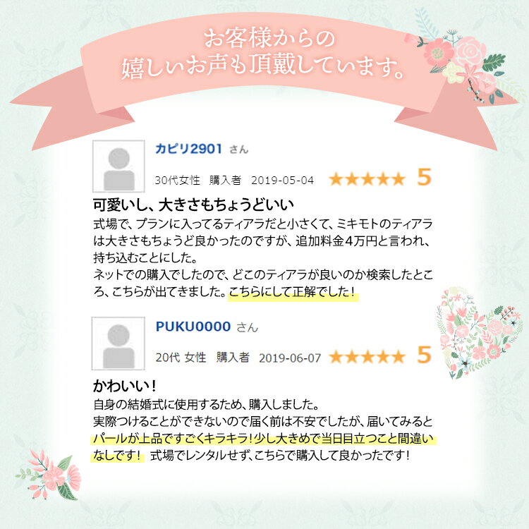 【石田ニコルさん,近藤千尋さん着用】【高レビュー当店オリジナル】グレース ティアラ | ウェディング ウエディング ブライダル 結婚式 ヘッドドレス アクセサリー ヘアアクセサリー ヘッドアクセサリー ヘッド アクセ 髪飾り カチューシャ プロポーズ 王冠 花嫁 パール