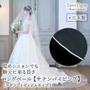 ロングベール 【 サテン パイピング 】(フロントミディアムタイプ) | ベール ウェディングベール ヴェール ウェディング ウエディング ブライダル 結婚式 ...
