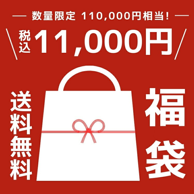 大特価 福袋 総額10万以上！ HAPPY BAG 2024 2024年 新春 パーティー 結婚式 おしゃれ かわいい コスチュームジュエ…