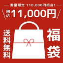 大特価 福袋 総額10万以上! HAPPY BAG 2024 2024年 新春 パーティー 結婚式 おしゃれ かわいい コスチュームジュエリー 発表会 演奏会 ...
