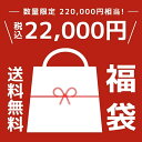 大特価 福袋 総額20万以上！ HAPPY BAG 2024 2024年 新春 パーティー 結婚式 おしゃれ かわいい コスチュームジュエリー 発表会 演奏会 ウエディング ブライダル アクセサリー 髪飾り ネックレスセット