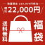 ò ʡ 20ʾ塪 HAPPY BAG 2024 2024ǯ  ѡƥ 뺧  襤 塼ॸ奨꡼ ȯɽ ղ ǥ ֥饤 ꡼ ȱ ͥå쥹å