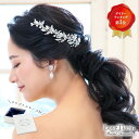 ヘッドドレス 小枝 小枝アクセサリー ヘッドコサージュ ティアラ ウエディング ブライダル 花嫁 結婚式 挙式 ブライダルアクセサリー ウエディングアクセサリー...