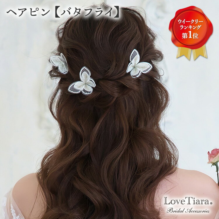 ランキング1位 獲得！ウェディング ヘッドドレス【 小枝 ボタニカル リーフ ヘッドドレス】ウェディング ヘアアクセリー カチューシャ ティアラ ヘッドアクセサリー ブライダル 髪飾り 花 小枝アクセサリー ナチュラル フラワー ブライダルアクセサリー ウエディング 結婚式