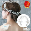 【ファッションセールポイント5倍】【 30%OFF まとめ買いクーポン有】小枝 ヘッドドレス 【シエンナ】 | 小枝アクセサリー ヘッドコサージュ 髪飾り ビジ...
