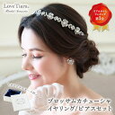ブロッサム カチューシャ &イヤリング / ピアス セット | ティアラ ウェディング ウエディング ブライダル 結婚式 花嫁 王冠 豪華 ヘッドドレス アクセ...
