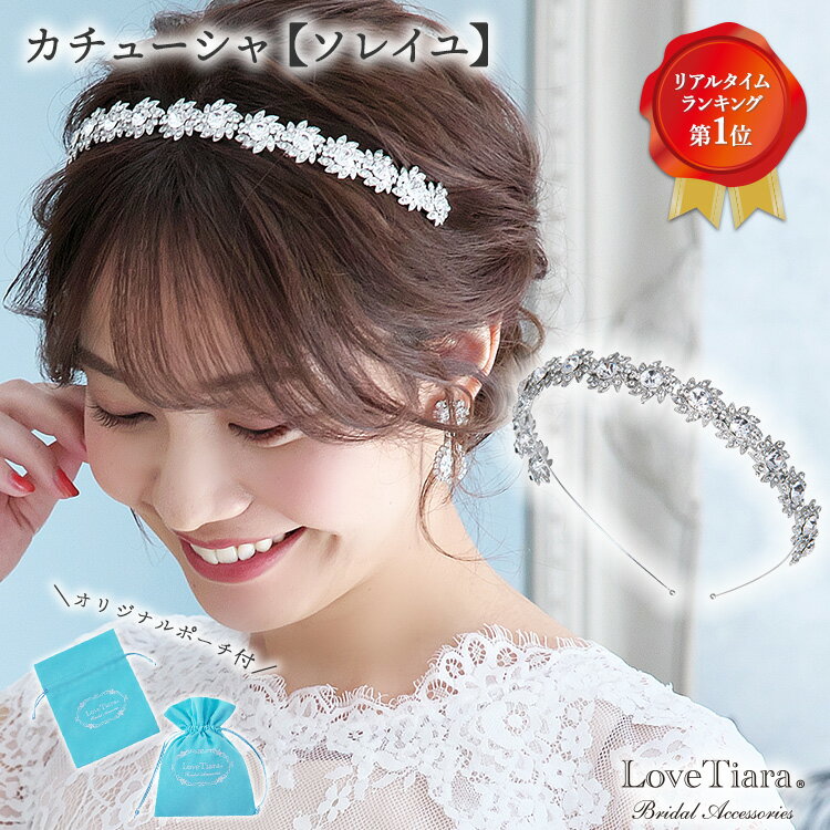 2連 クリスタル カチューシャ ＆イヤリング / ピアス セット | ティアラ ウェディング ウエディング ブライダル 結婚式 花嫁 王冠 豪華 ヘッドドレス アクセサリー ヘアアクセサリー ヘッドアクセサリー ヘッド 髪飾り 冠 大ぶり ビジュー