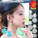 【メール便送料無料】ペルル イヤリング / ピアス | 大ぶり パール 真珠 ビジュー ウェディング ウエディング ブライダル 花嫁 結婚式 ウエディングアクセ...