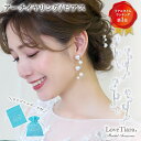 【メール便送料無料】アーチ イヤリング / ピアス | 大ぶり パール ビジュー ウェディング ウエディング ブライダル 花嫁 結婚式 ウエディングアクセサリー...
