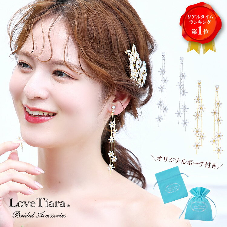 タイニーフラワー ジルコニア イヤリング / ピアス | 大ぶり ゴールド キュービッジルコニアビジュー ..