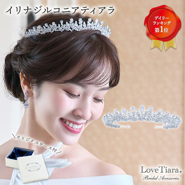 イリナ ジルコニア ティアラ ｜ウェディング ウエディング ブライダル 結婚式 花嫁 王冠 クラウン 豪華 華やか キラキラ アクセサリー ヘアアクセサリー ヘッドアクセサリー ヘッド アクセ 髪飾り カチューシャ キュービックジルコニア 小物 アイテム プロポーズ