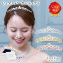 ピュアスパークル ティアラ |結婚式 シンプル カチューシャ ウェディング ウエディング ブライダル ゴールド ローズゴールド ヘッドドレス アクセサリー ヘア...