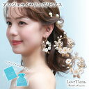 【お買い物マラソンポイント5倍】【 30%OFF まとめ買いクーポン有】アンジェライヤリング/ピアス|小枝アクセサリー ビジュー ナチュラル ウェディング ウエディング ブライダル 結婚式 二次会 大人 アクセサリー ヘアアクセサリー 前撮り 花嫁 小物