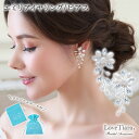 エミリア イヤリング / ピアス｜淡水パール 淡水真珠 小枝アクセサリー 花嫁 ビジュー ナチュラル ウェディング ウエディング ブライダル 結婚式 二次会 大人 アクセサリー ヘアアクセサリー 前撮り 小物