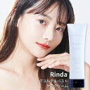 Rinda デコルテ ＆ バストケアクリーム 100g 花嫁美容 結婚式 石井里奈 美容成分 保湿 ボディクリーム 日本製 フレグランス リンダ 潤い ハリ 弾力デリケートゾーン 黒ずみ