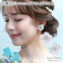 【お買い物マラソンポイント5倍】【 50%OFF まとめ買いクーポン有】 白蝶貝 ジルコニア イヤリング / ピアス | キュービッジルコニアビジュー ウェディング ウエディング ブライダル 花嫁 結婚式 ウエディングアクセサリー 挙式 パーティー ゲスト 来賓