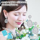 【お買い物マラソンP5倍 まとめ買いクーポン】 ハニカム フラワー ジルコニア イヤリング / ピアス | 蜂の巣 キュービッジルコニアビジュー ウェディング ウエディング ブライダル 花嫁 結婚式 ブライダルアクセサリー ウエディングアクセサリー 挙式 パーティー ゲスト