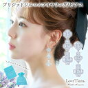 【メール便送料無料】ブリジッド ジルコニア イヤリング / ピアス | 大ぶり 花嫁 結婚式 二次会 パーティー ゲスト キュービッジルコニアビジュー ウェディ...