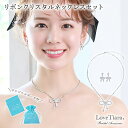 【お買い物マラソンP5倍 まとめ買いクーポン】リボン クリスタル ネックレス &イヤリング / ピアス セット | 結婚式 パーティー ウエディング ネックレスセット ビジュー ジュエリーセット レディース 花嫁 挙式 披露宴 2次会 ゲスト カジュアル フォーマル お呼ばれ
