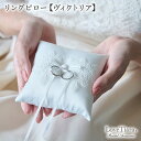 【ファッションセールP5倍 まとめ買いクーポン】リングピロー 【ヴィクトリア】 | リング ピロー 完成品 結婚式 リングクッション 受付 ウエディング ブライ...