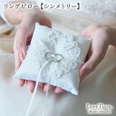 リングピロー 【シンメトリー】 | リング ピロー 完成品 結婚式 リングクッション 受付 ウエディング ブライダル 花嫁 ブライダルアクセサリー ウエディング...