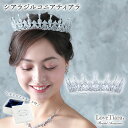 シアラ ジルコニア ティアラ | ウェディング ウエディング ブライダル 結婚式 花嫁 王冠 豪華 ヘッドドレス アクセサリー ヘアアクセサリー ヘッドアクセサ...