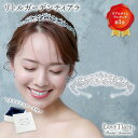 リトルガーデン ティアラ | ウェディング ウエディング ブライダル 結婚式 花嫁 王冠 ヘッドドレス アクセサリー ヘアアクセサリー ヘッドアクセサリー ヘッ...